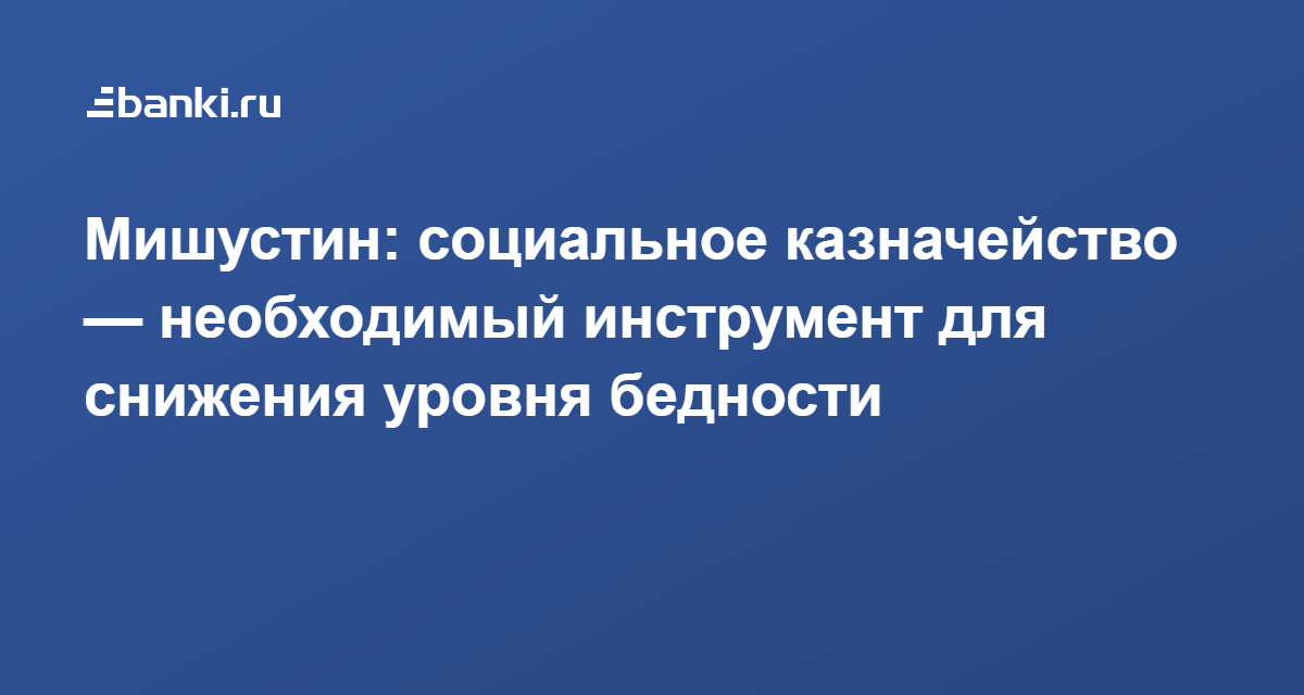 Что такое социальное казначейство. Социальное казначейство в Москве. Социальное казначейство 2024. Социальное казначейство логотип. Социальное казначейство на Верейской улице.