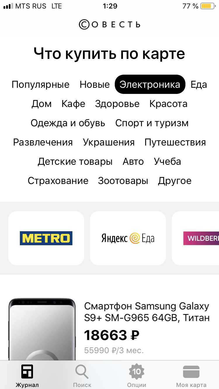 Совесть» запустила пилотную версию поиска по рассрочке 27.02.2019 | Банки.ру