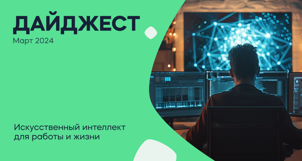 Изображение темы дня