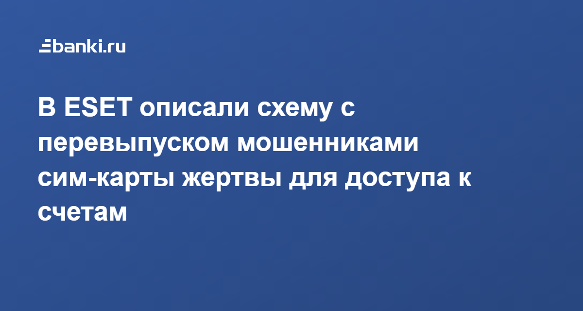 Сервисный центр не несет ответственности за оставленные сим карты