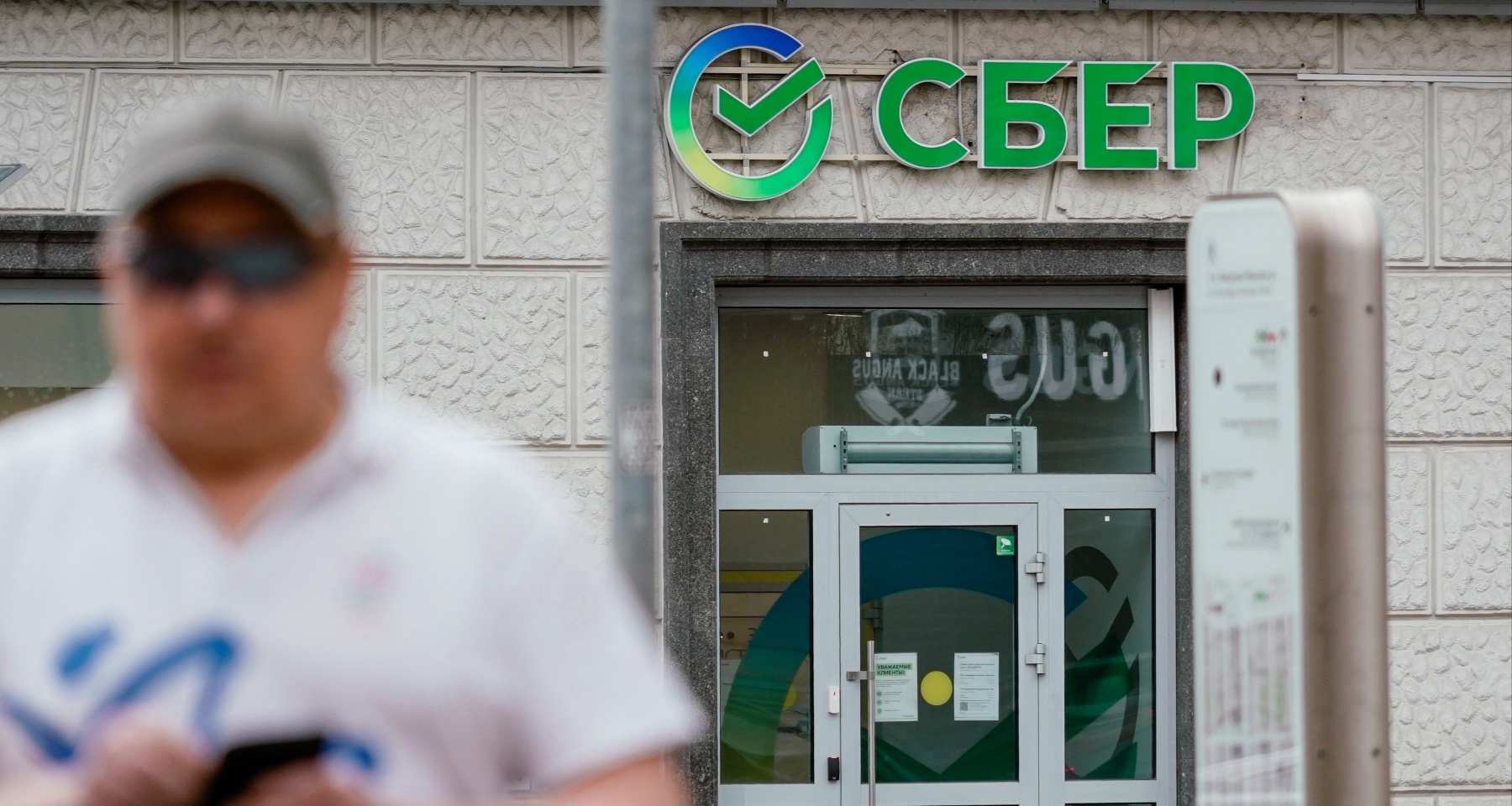 Сбербанк просит клиентов обновить мобильное приложение: кому это нужно сделать