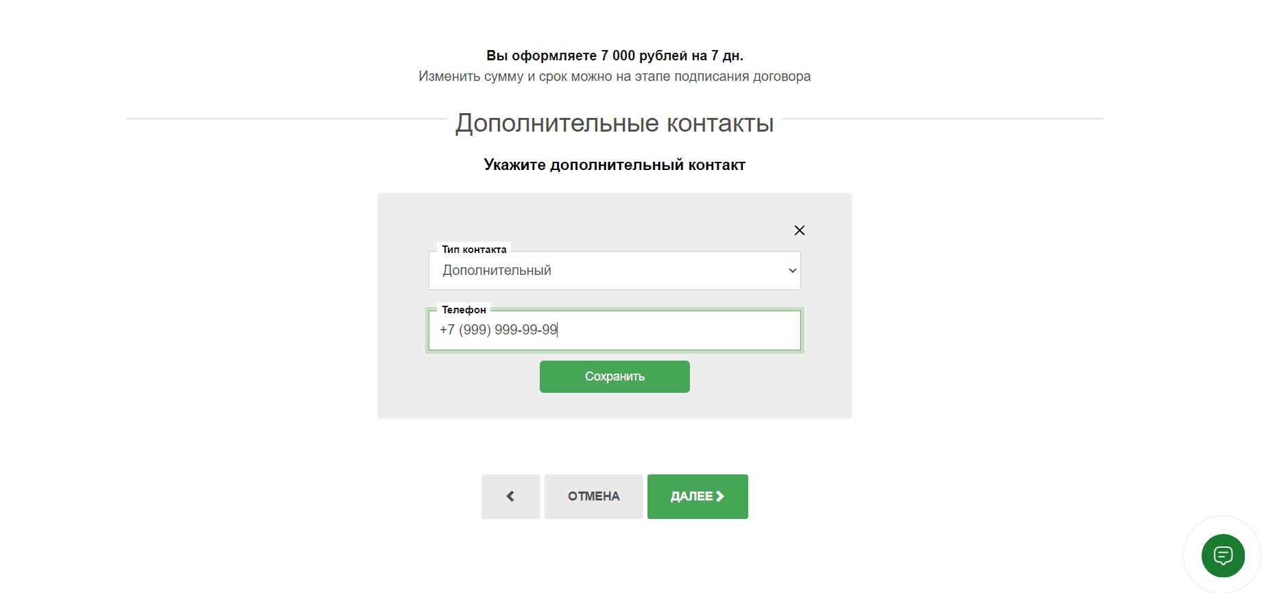 Доброзайм: личный кабинет, войти по номеру телефона и зарегистрироваться в  ЛК Добро займ