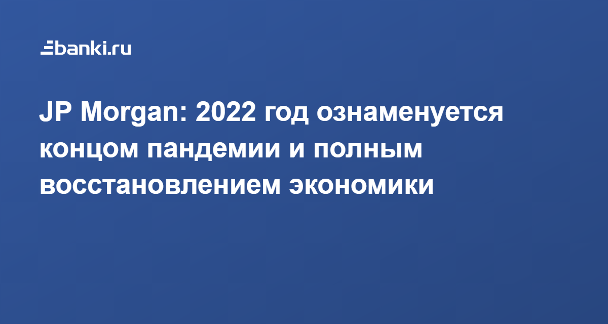 Новые МФО 2022.
