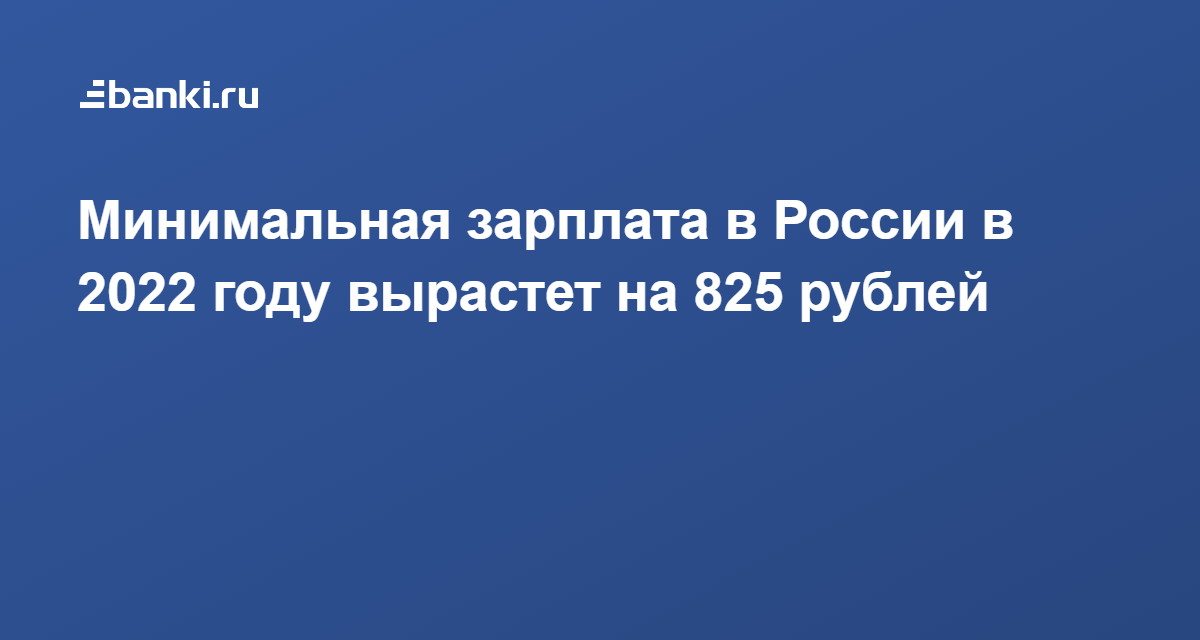 Новая Зарплата В 2022 Году Новая Зарплата В 2022 Году