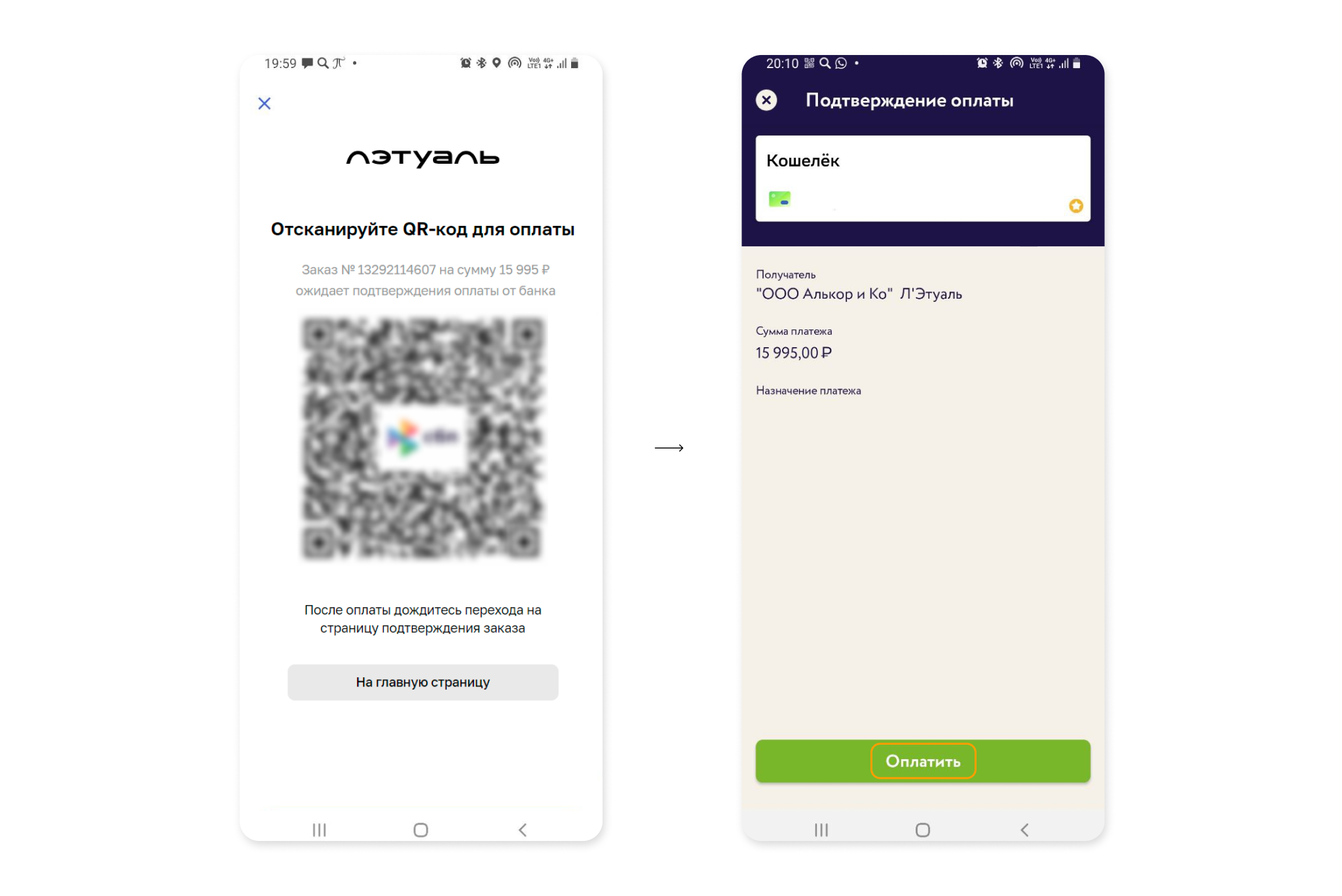 Как платить по QR-коду: инструкция | Банки.ру