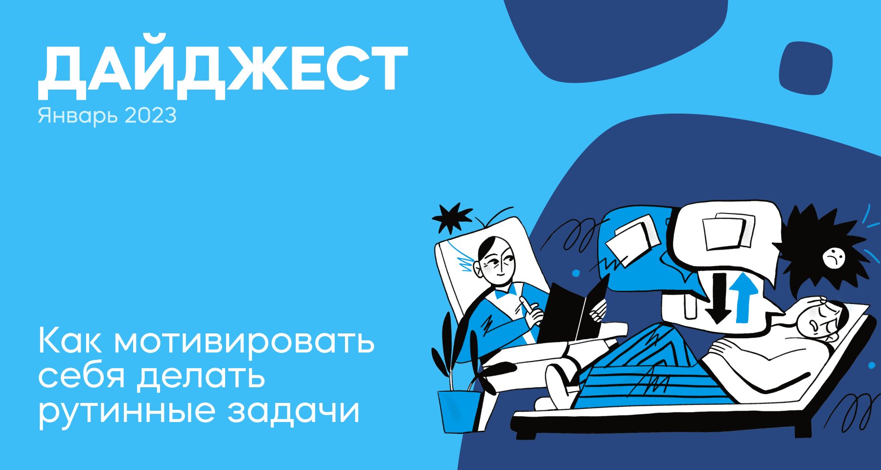 Изображение темы дня