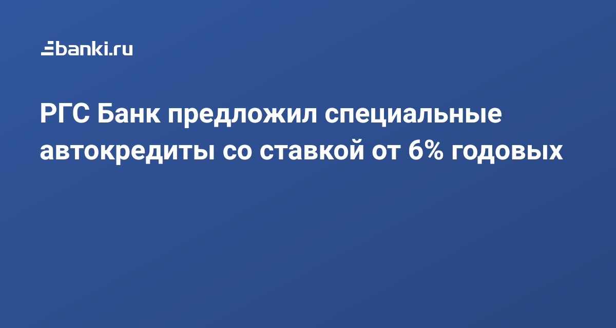 Ргс банк не работает приложение