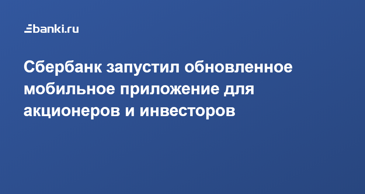 Когда интересы акционеров и высшего руководства наиболее близко совпадают