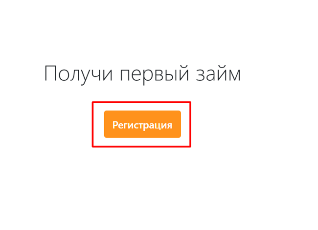 Фаст финанс шаг 6
