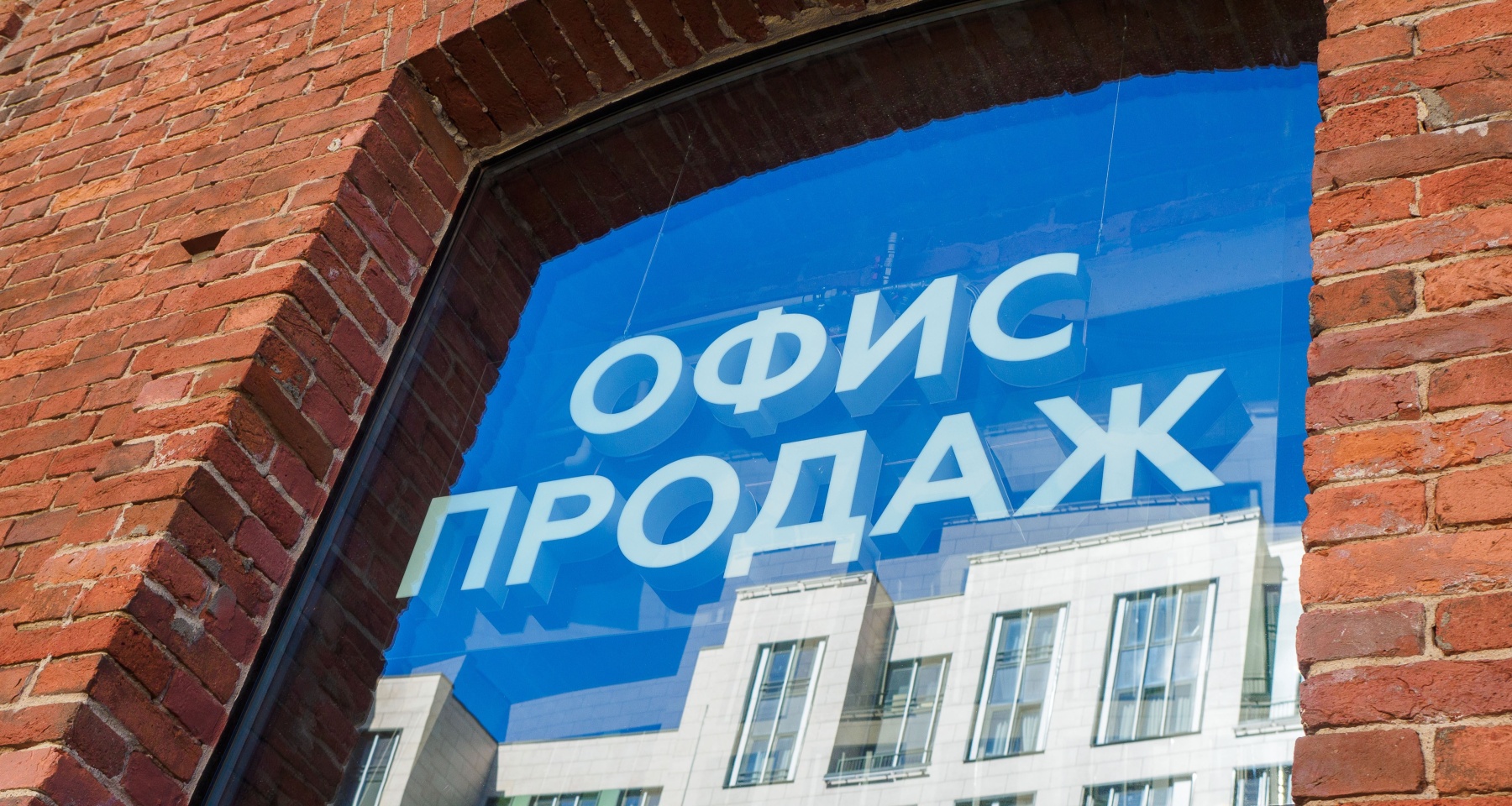 Банк «Санкт-Петербург» снизил ставки по ипотеке