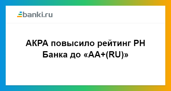 Рн банк автоваз