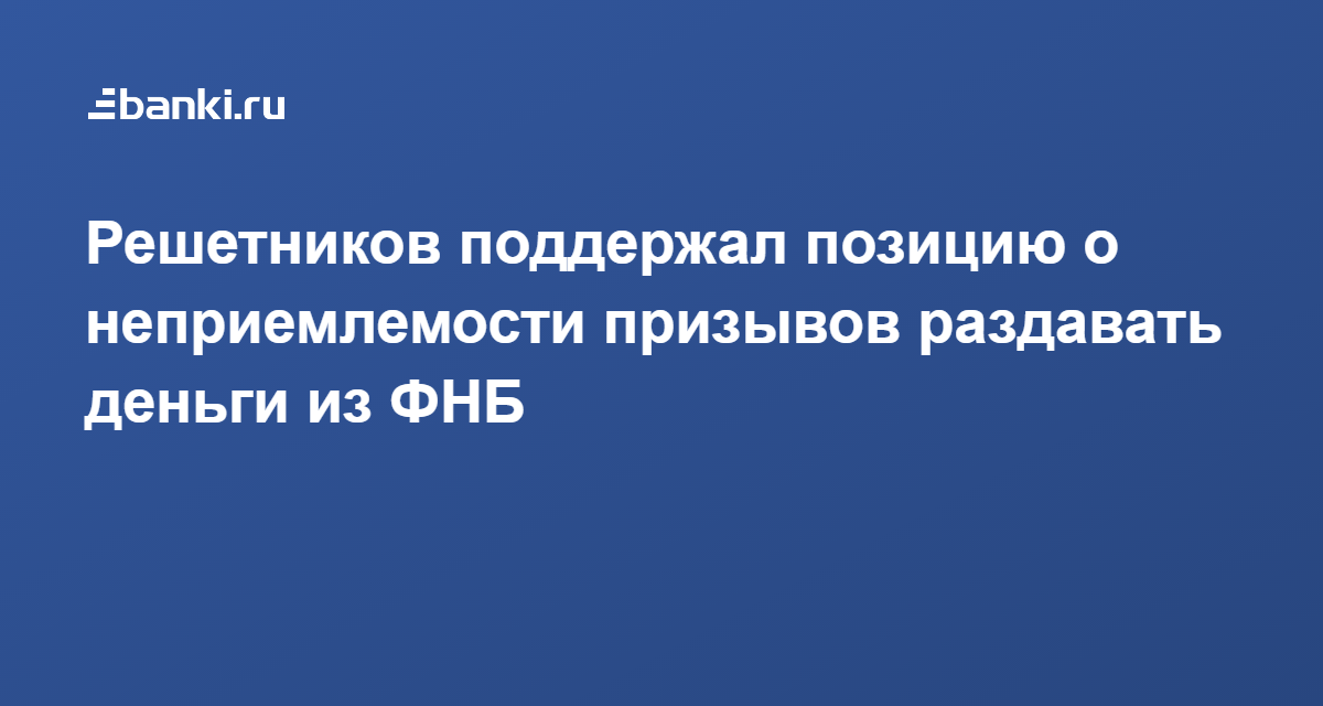 Поддерживаю позицию. Поддерживаю позицию