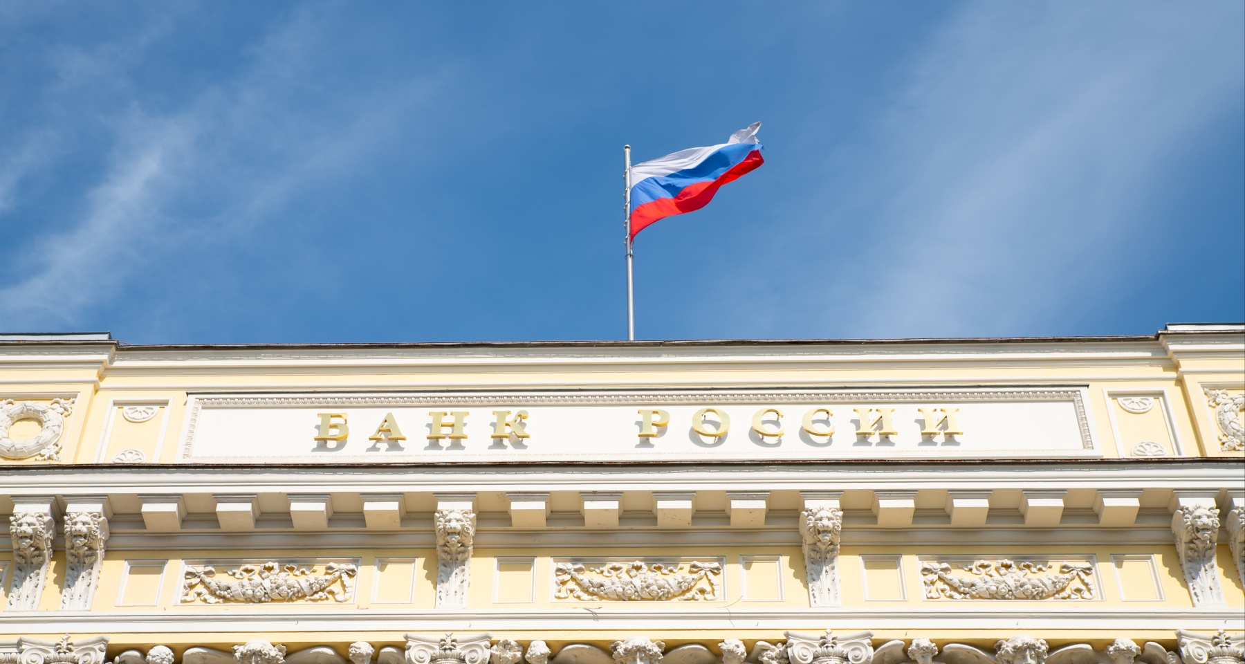 Сколько раз ЦБ снизит ключевую ставку до конца года: прогноз эксперта