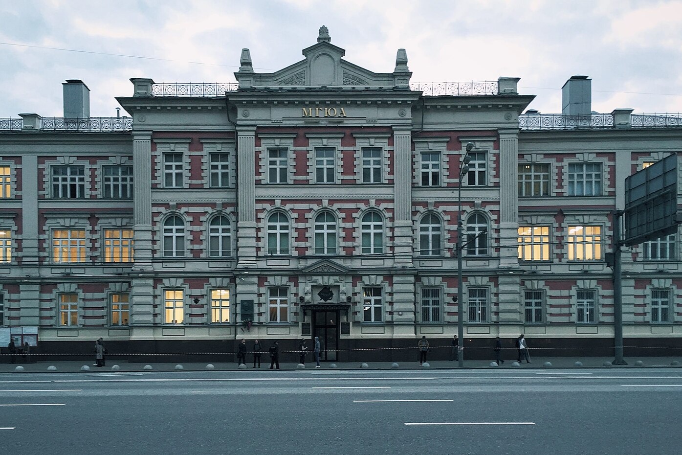 МГЮА