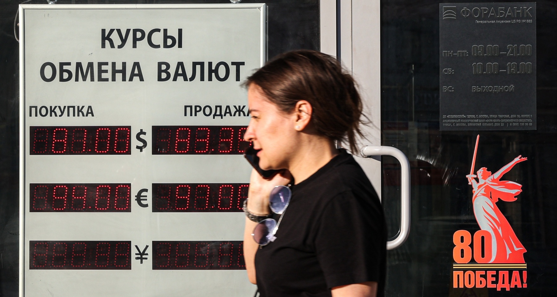 Аналитик рассказала о потере интереса россиян к экзотическим валютам и «новом долларе»