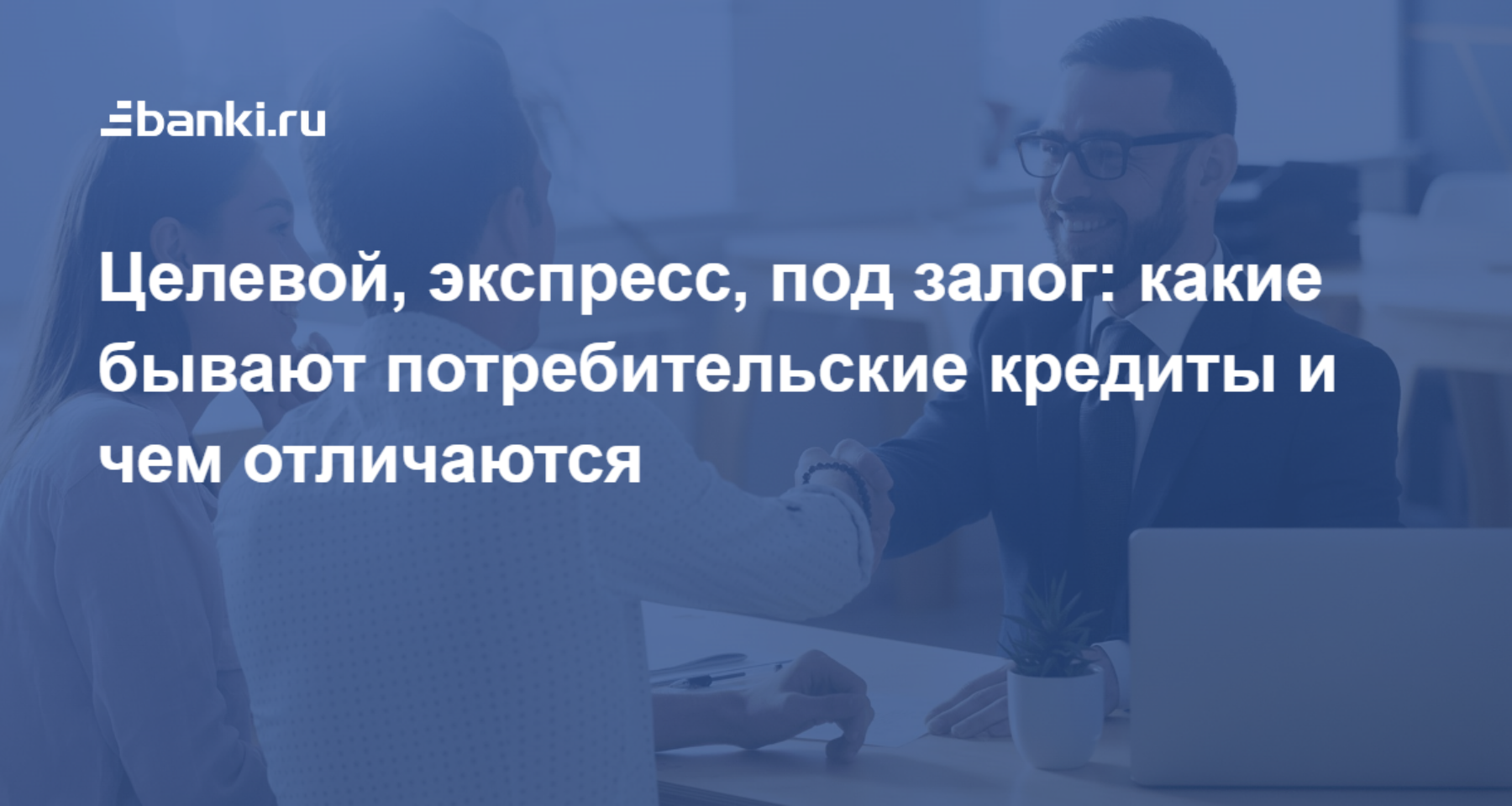 Экспресс под залог