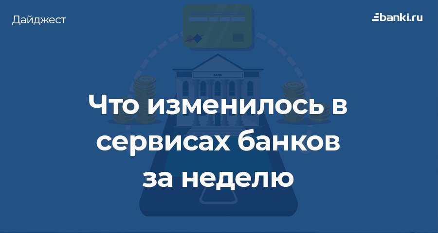 Изображение темы дня