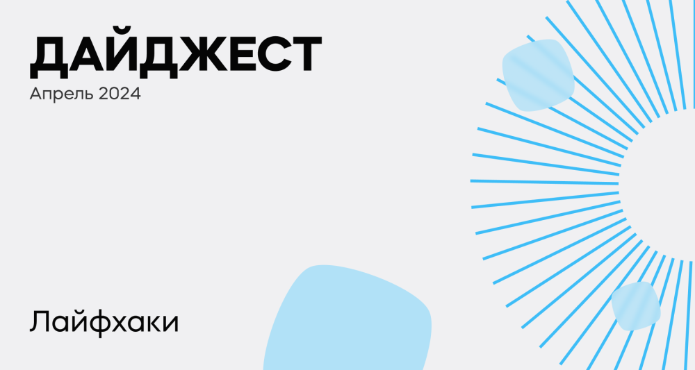 Изображение темы дня