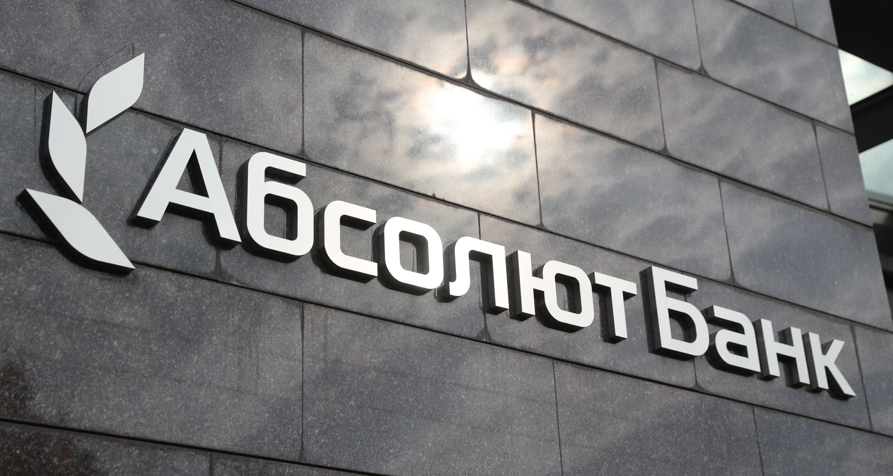 В Абсолют Банке спрогнозировали динамику цен после снижения ключевой ставки