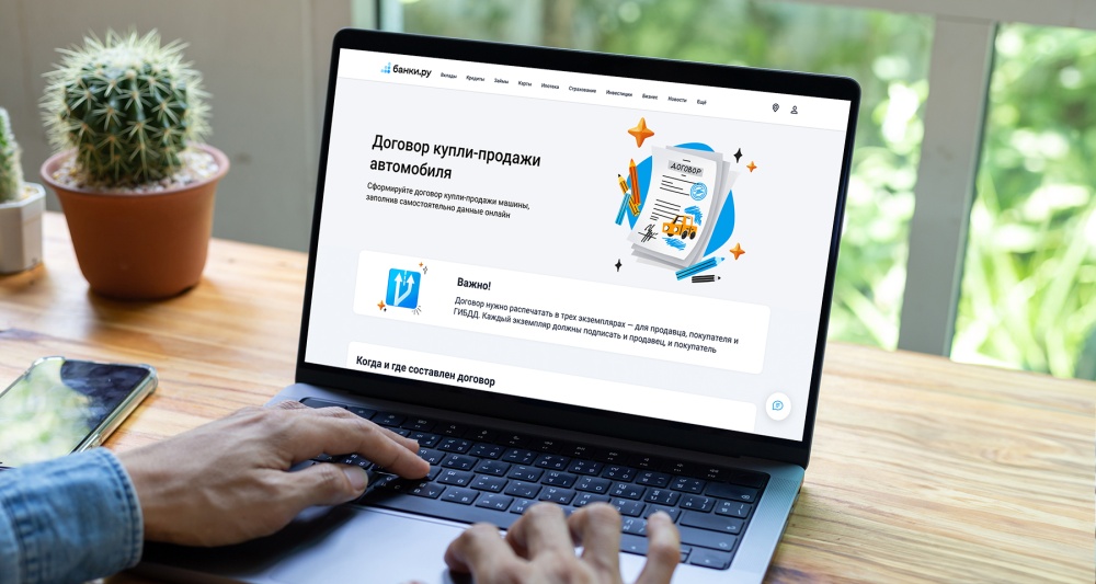 Изображение темы дня