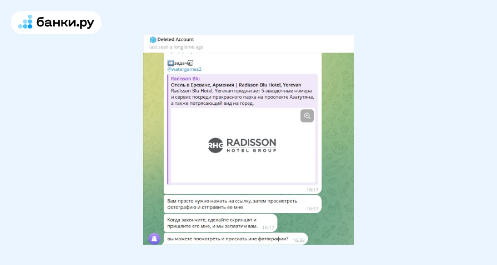 Отзывы за деньги: новая схема обмана в Telegram