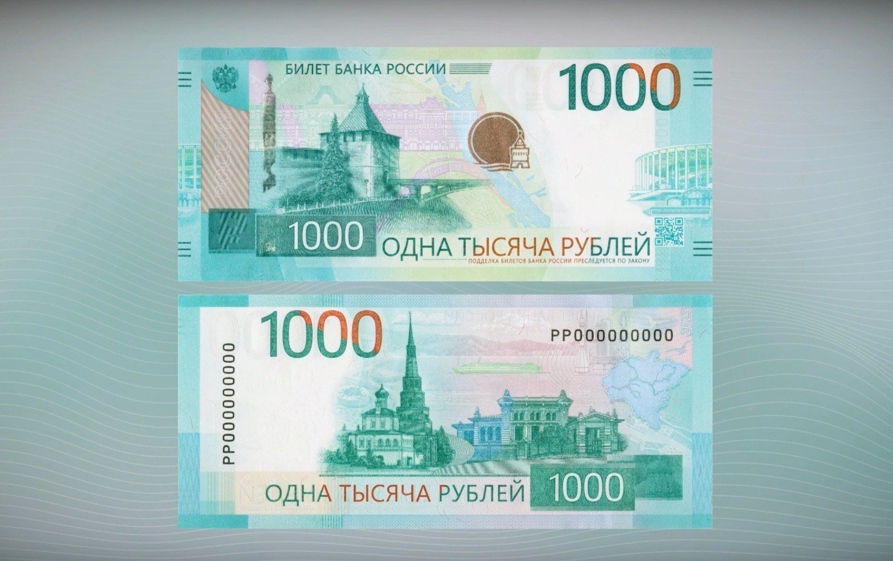 «Совсем страх потеряли?» В РПЦ пояснили, что не так с новой купюрой в 1 тыс. рублей  