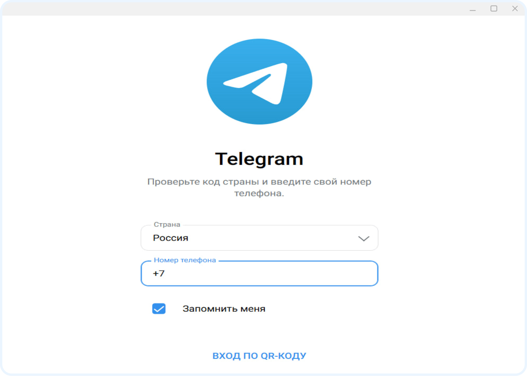 вход в телегамм веб, шаг 3