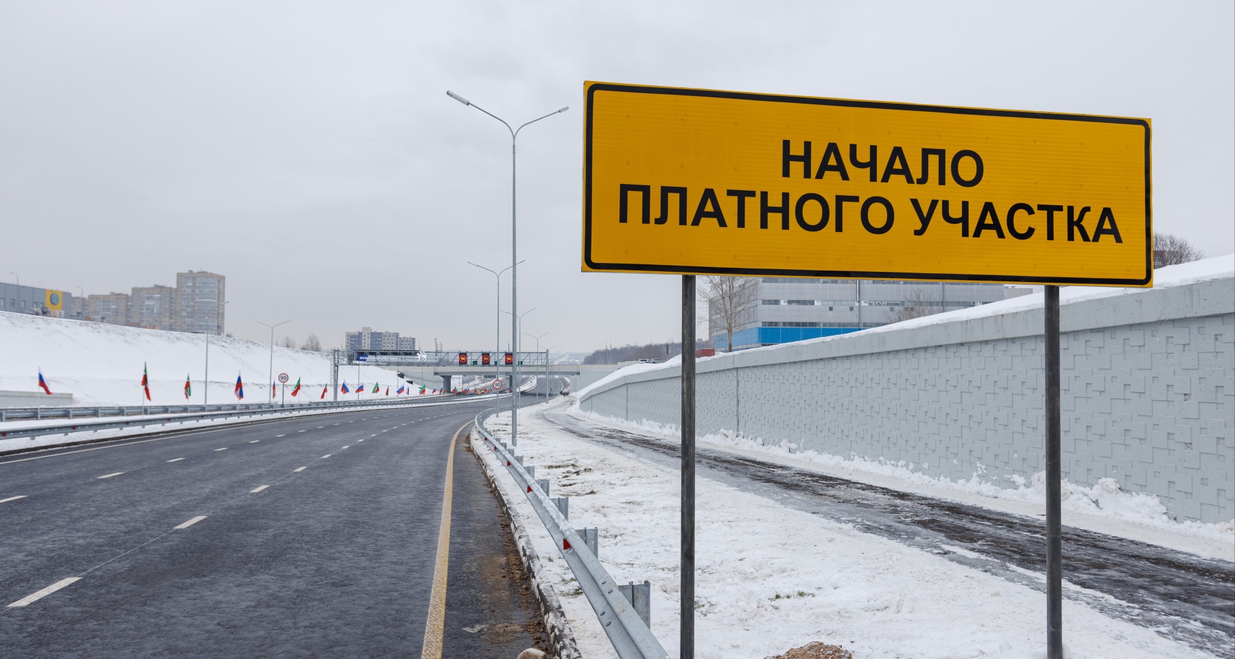 Проезд по МСД для московских водителей стал платным 