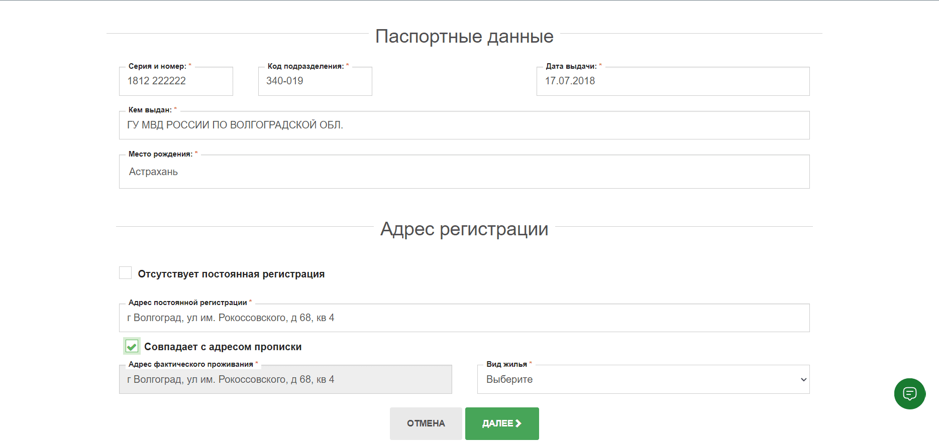 Доброзайм: личный кабинет, войти по номеру телефона и зарегистрироваться в  ЛК Добро займ