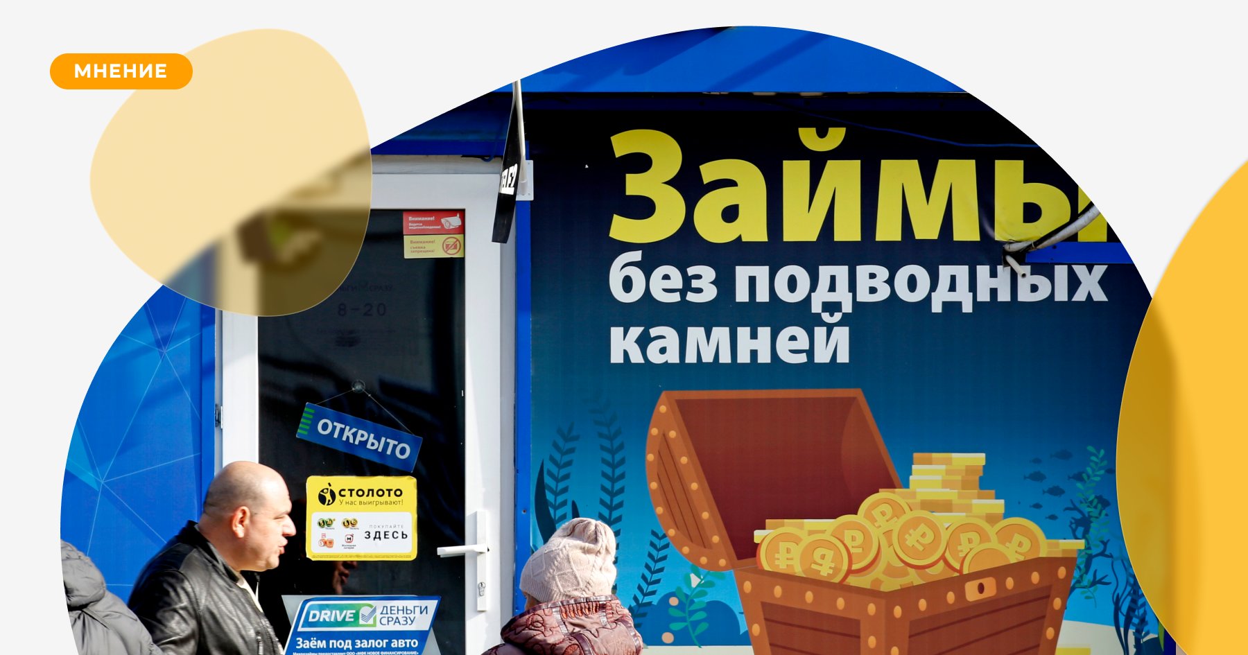Кто реально кредитует малый и микробизнес