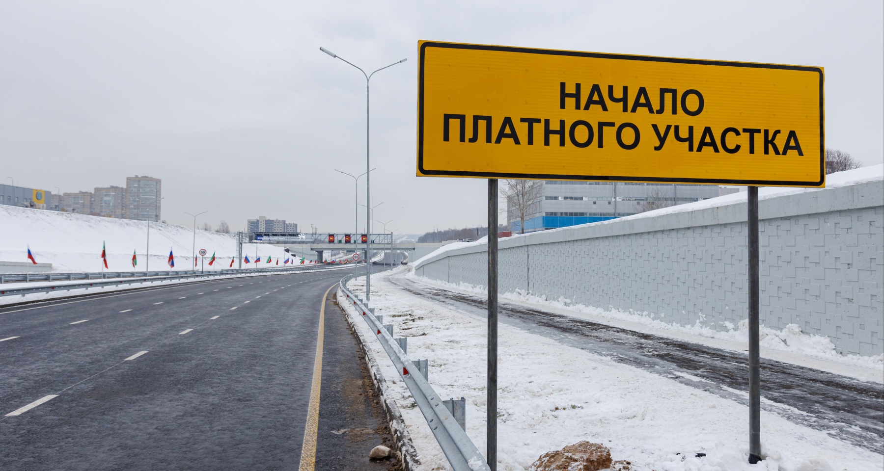 ВТБ построит еще одну платную дорогу в Москве