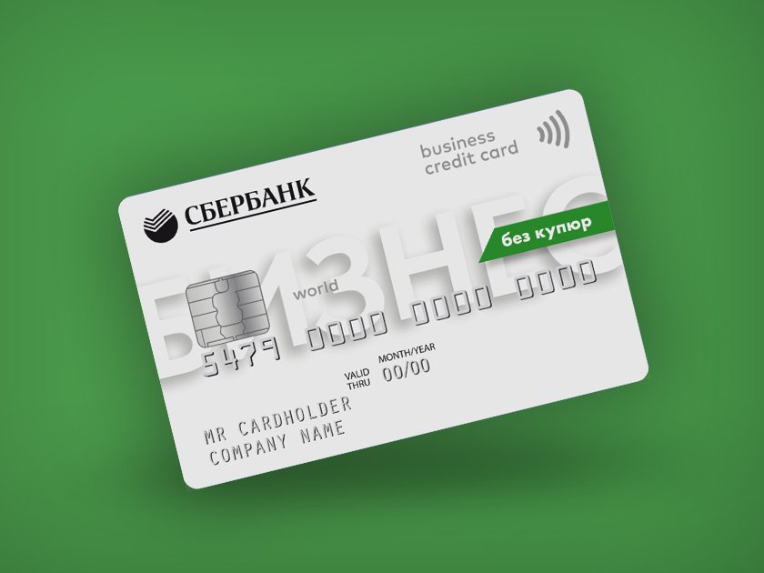 сбербанк россии онлайн заявка на кредит наличными