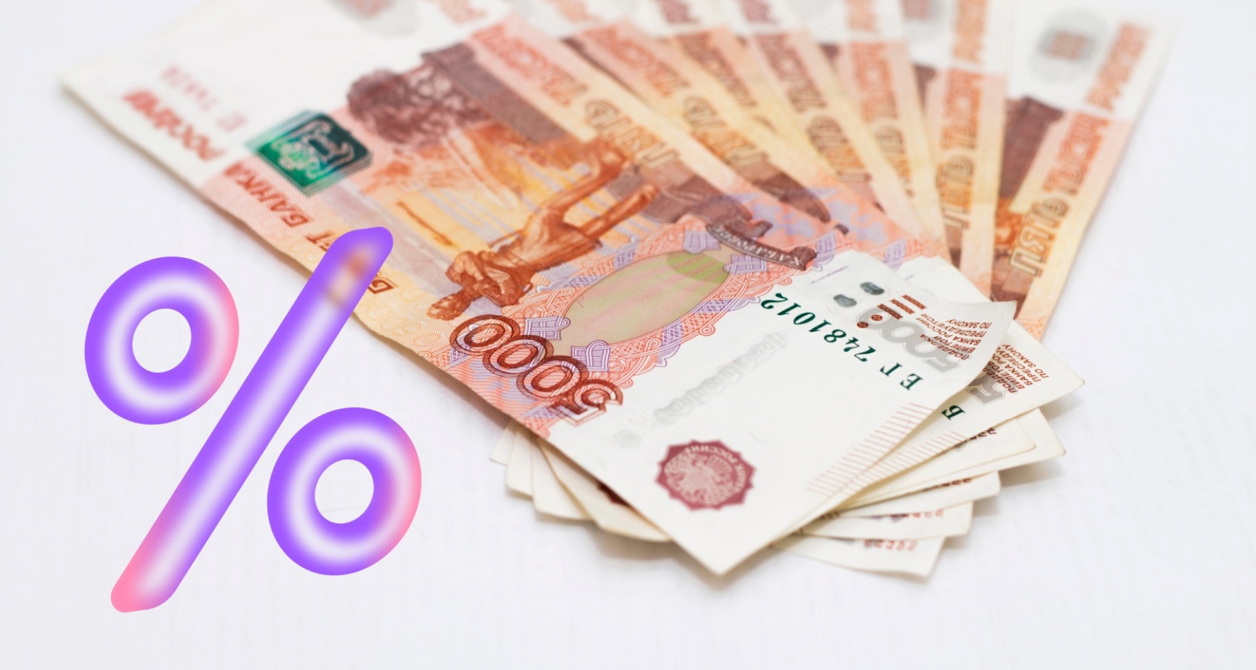 Все о налоге на вклады в 2025 году: восемь статей, которые помогут сохранить деньги
