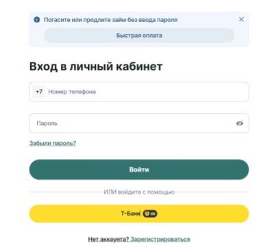 Надо денег шаг 2