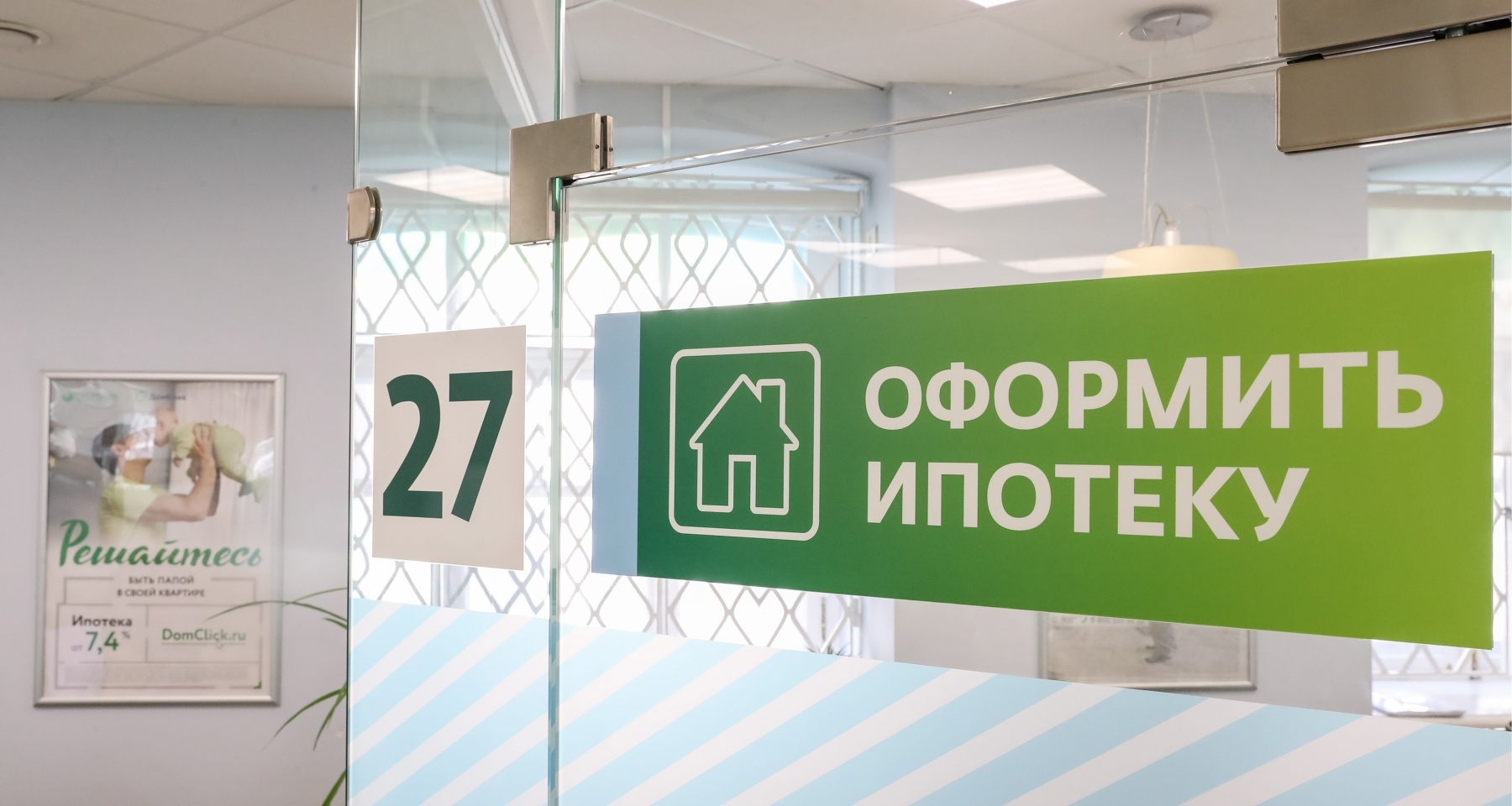 В Сбере назвали сроки «хорошего снижения ставок» по ипотеке