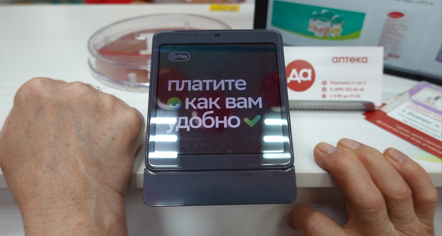Сбер призвал скачать новое приложение для iOS и оплачивать покупки айфоном