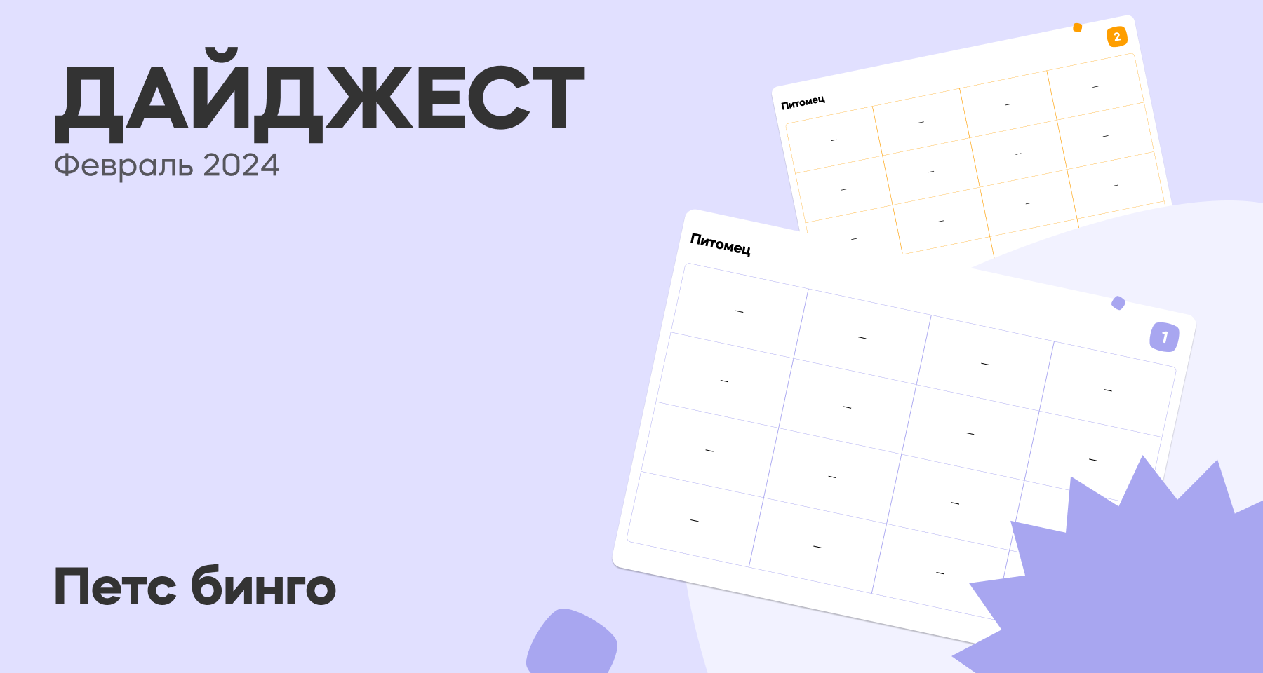 Изображение темы дня