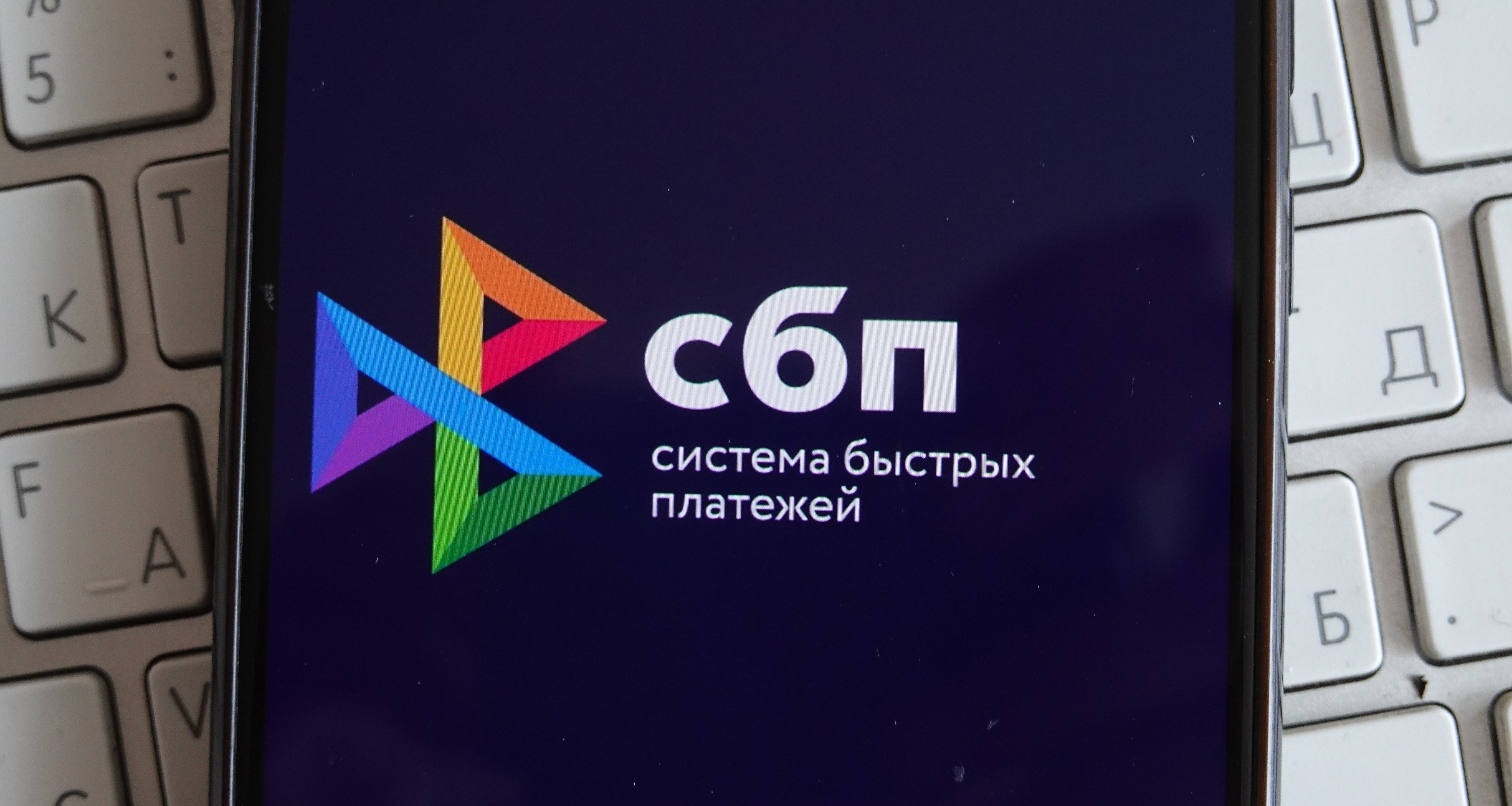 Банки расширяют список стран, куда можно перевести деньги через СБП. Какие уже доступны