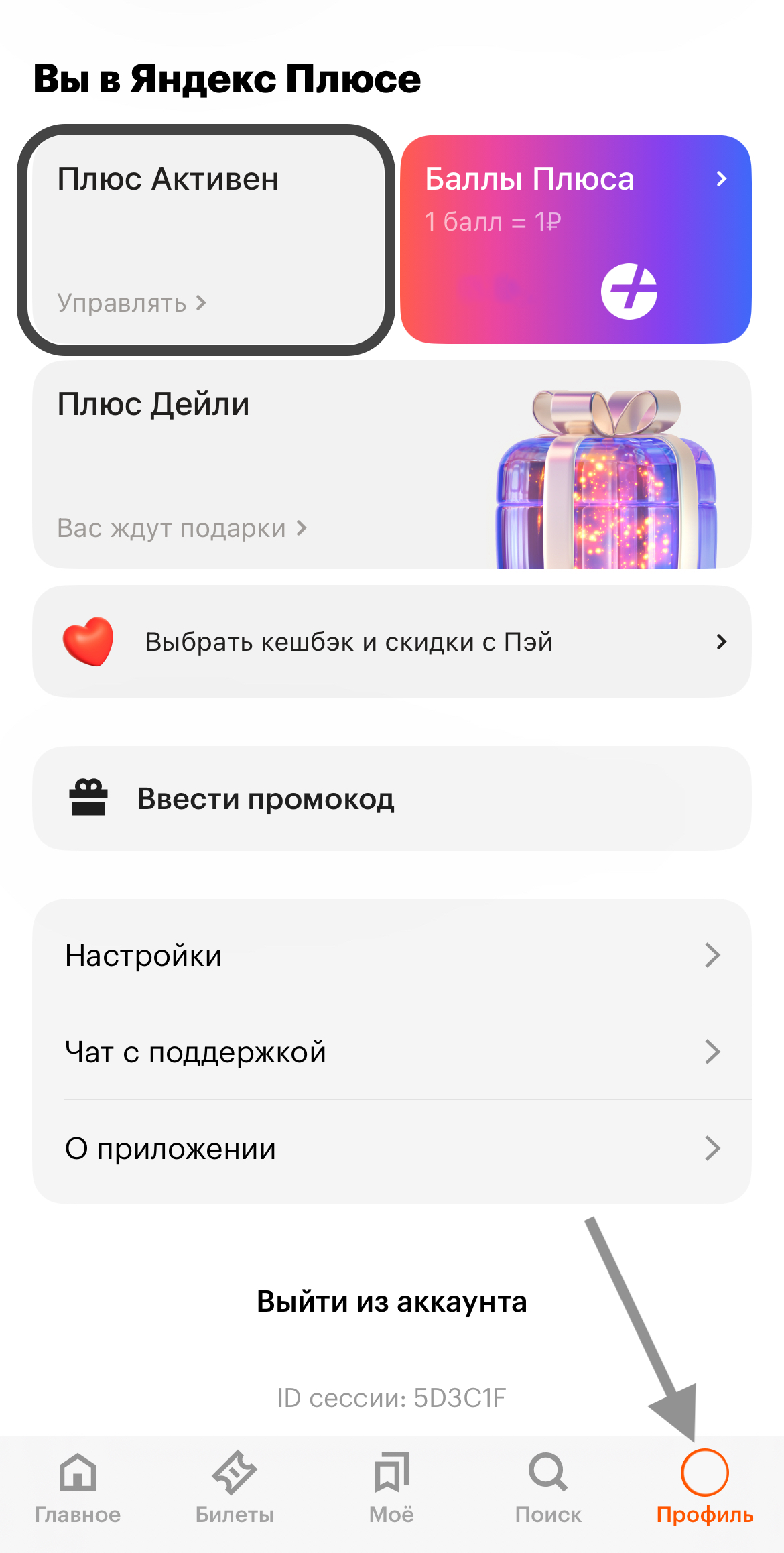 Как отключить подписку на «Кинопоиск»: все способы | Банки.ру