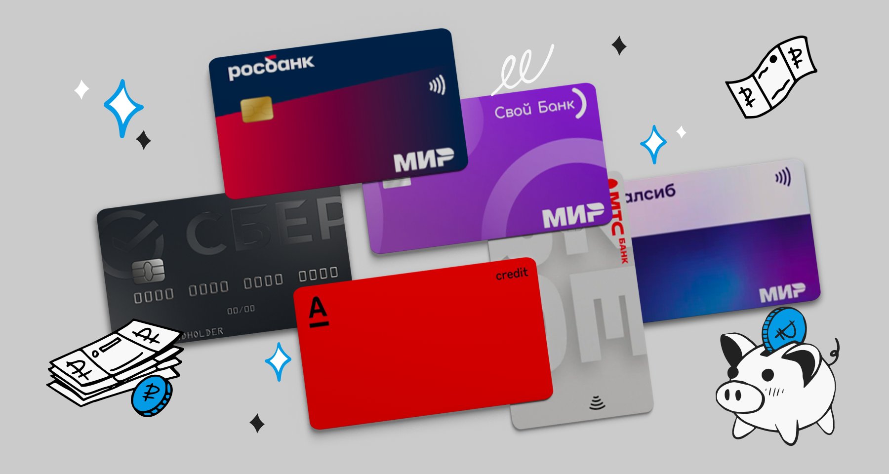 6 кредитных карт с бесплатным снятием наличных | Банки.ру