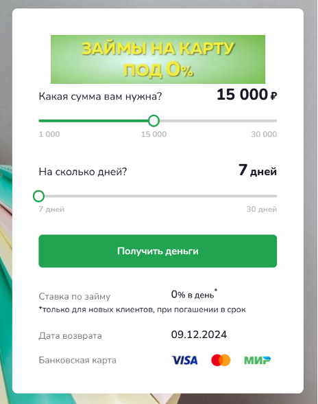 Фаст мани шаг 3