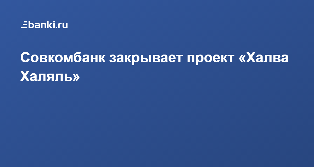 совкомбанк уфа отзывы клиентов по кредитам