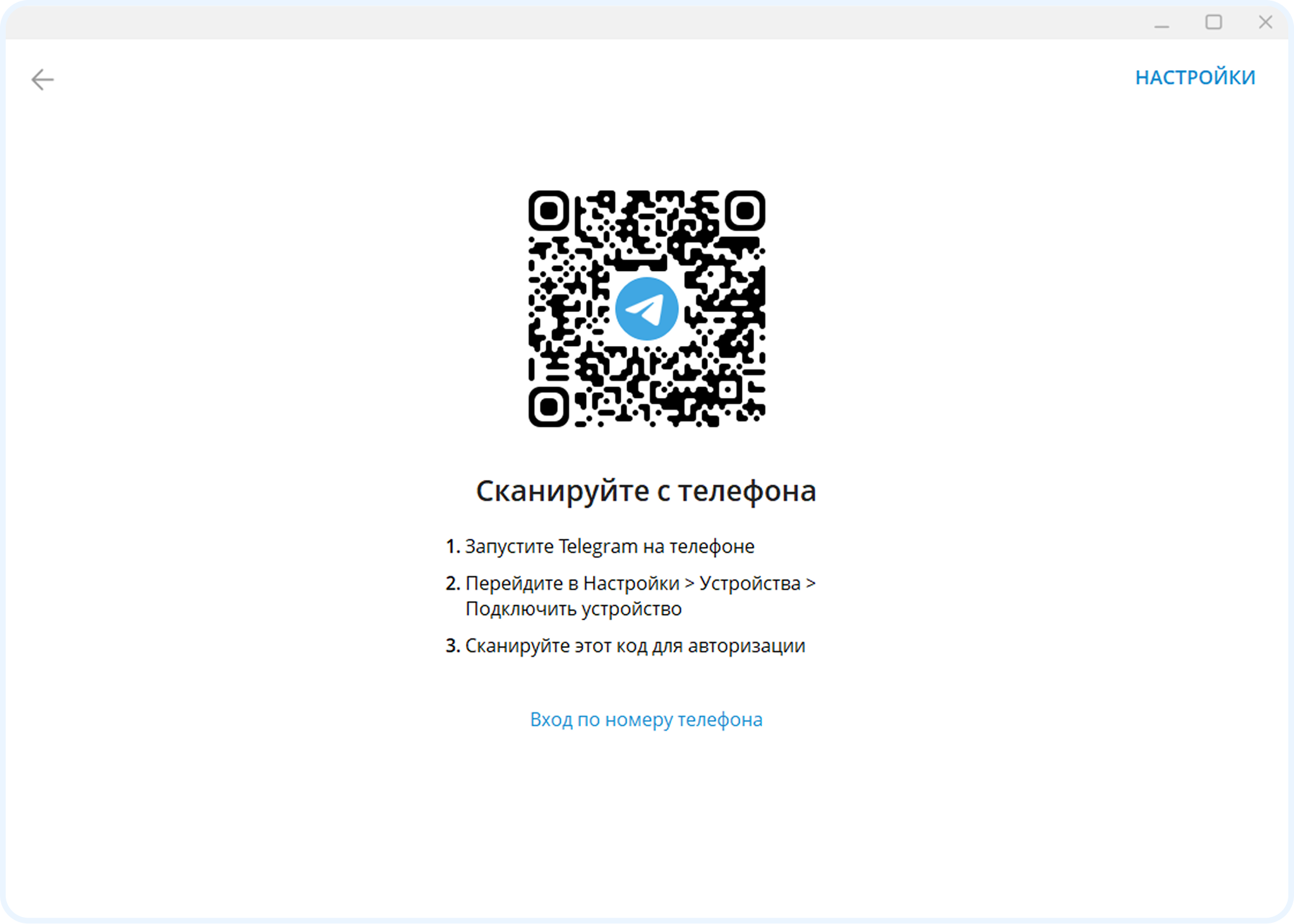 вход в телегамм веб, шаг 2