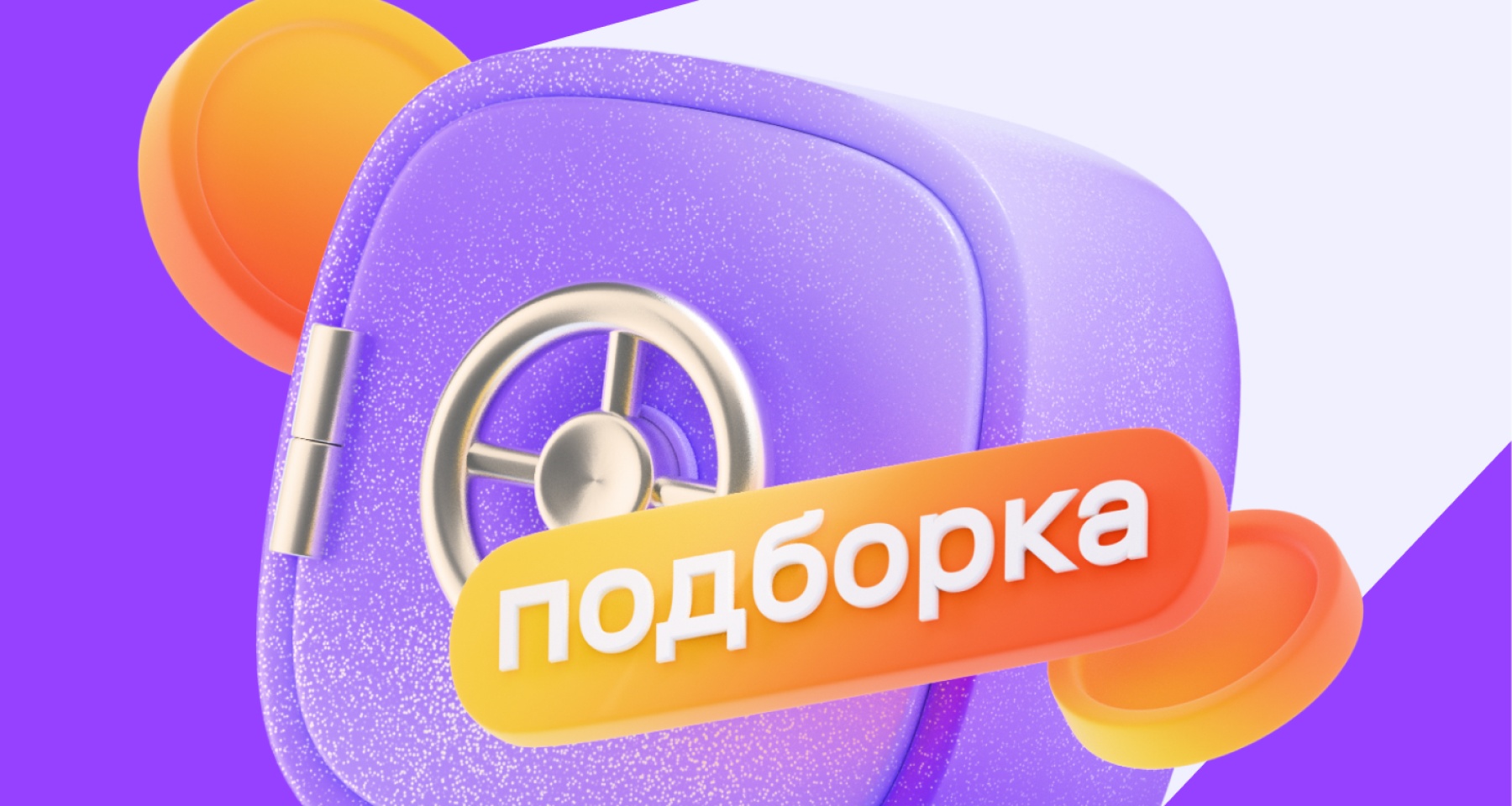 Куда вложить деньги на один год: три вклада с доходностью до 17% не выходя из дома