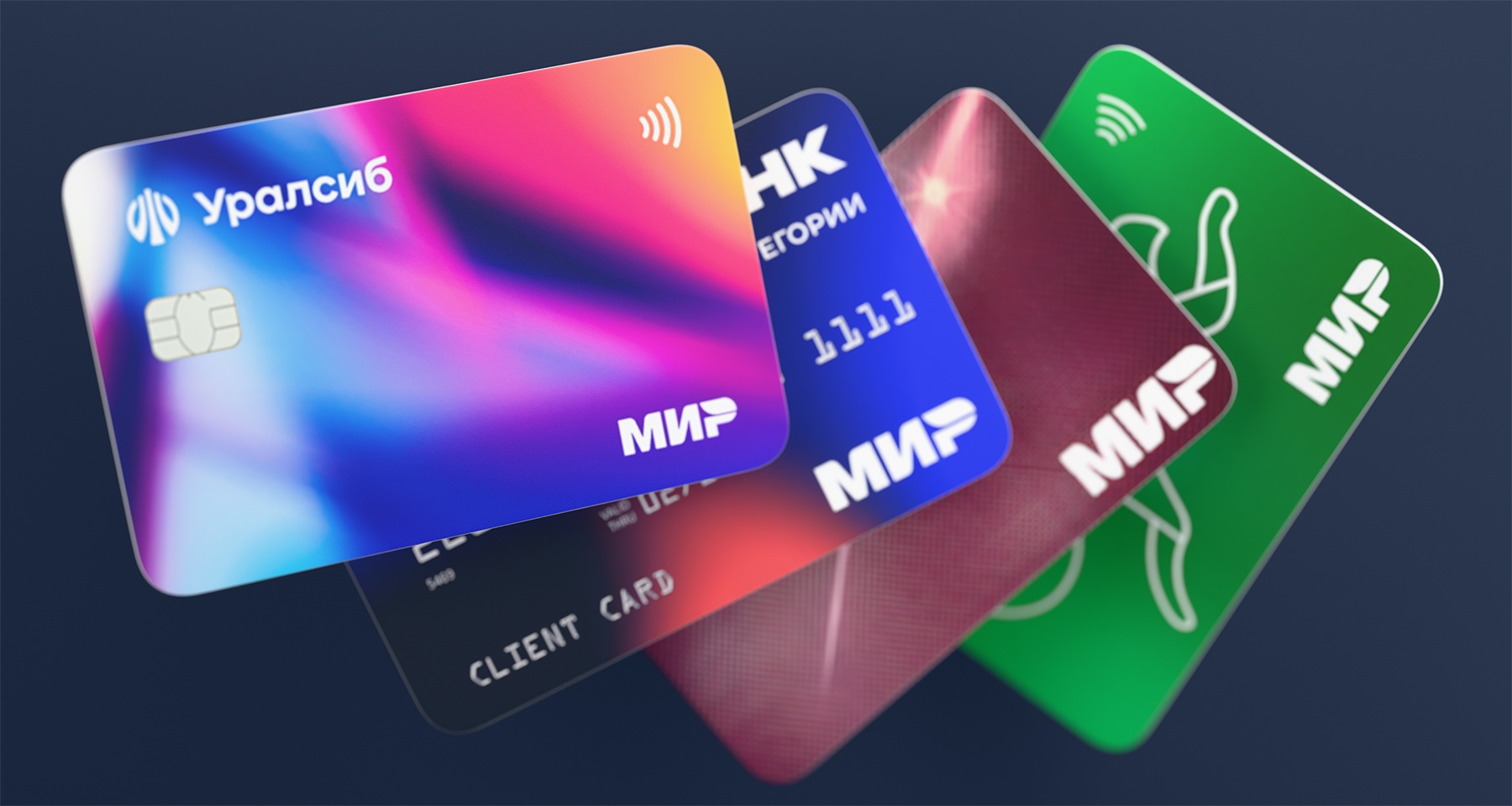 Доходность до 15,5% годовых. Четыре дебетовые карты с процентом на остаток