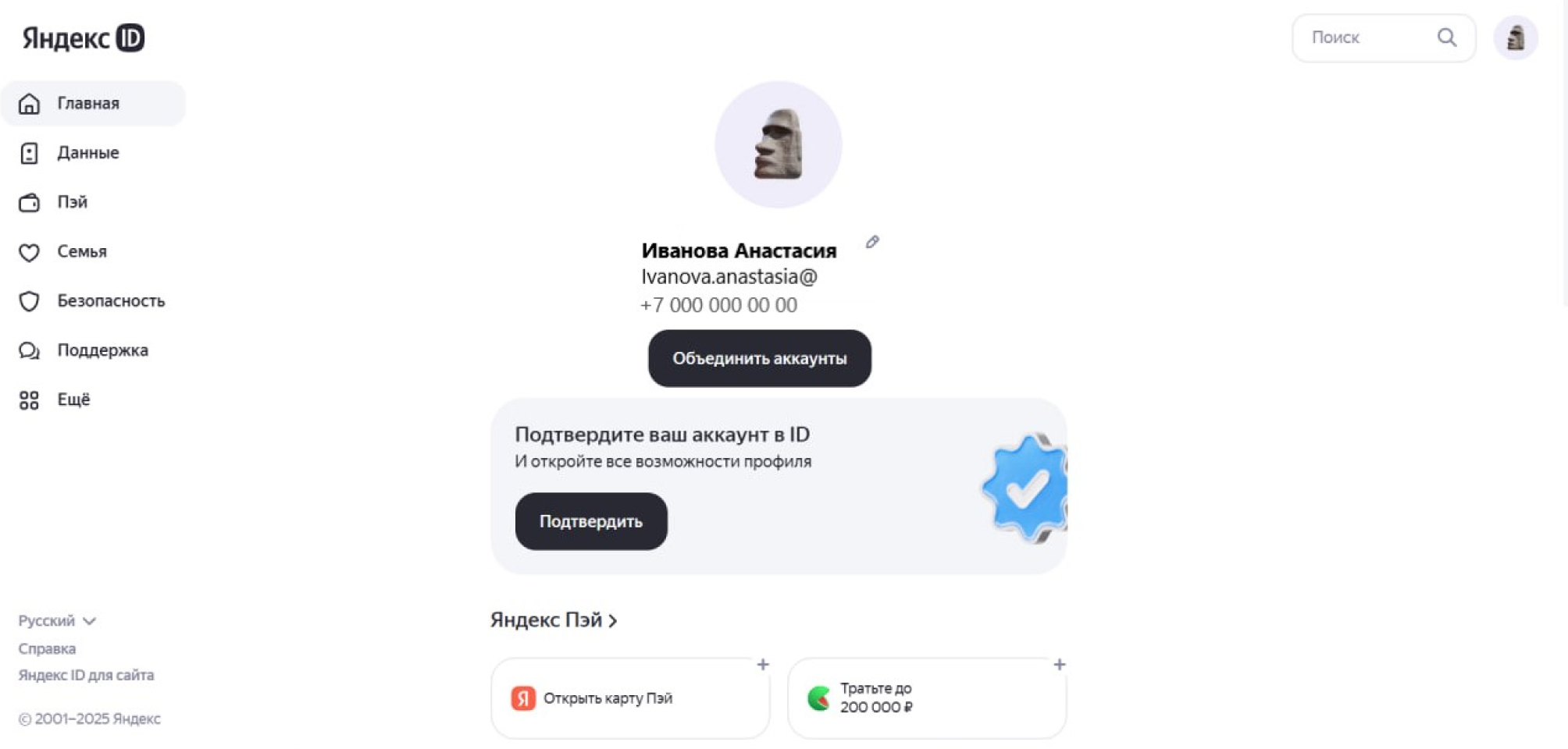 Как создать электронную почту: регистрация Яндекс почты и email на ...