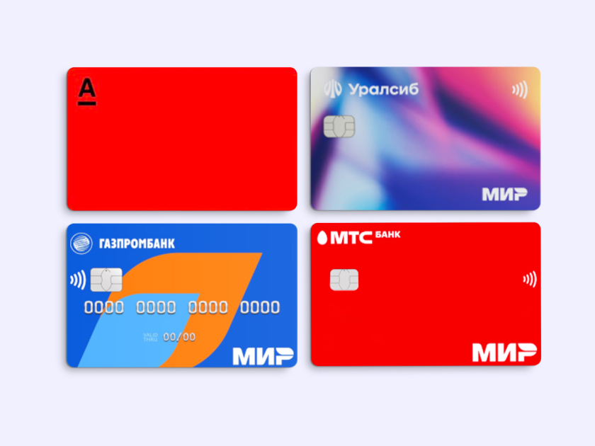 4 бесплатные дебетовые карты с кэшбэком на все