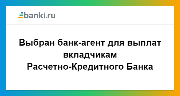 Как пожаловаться на руководство банка