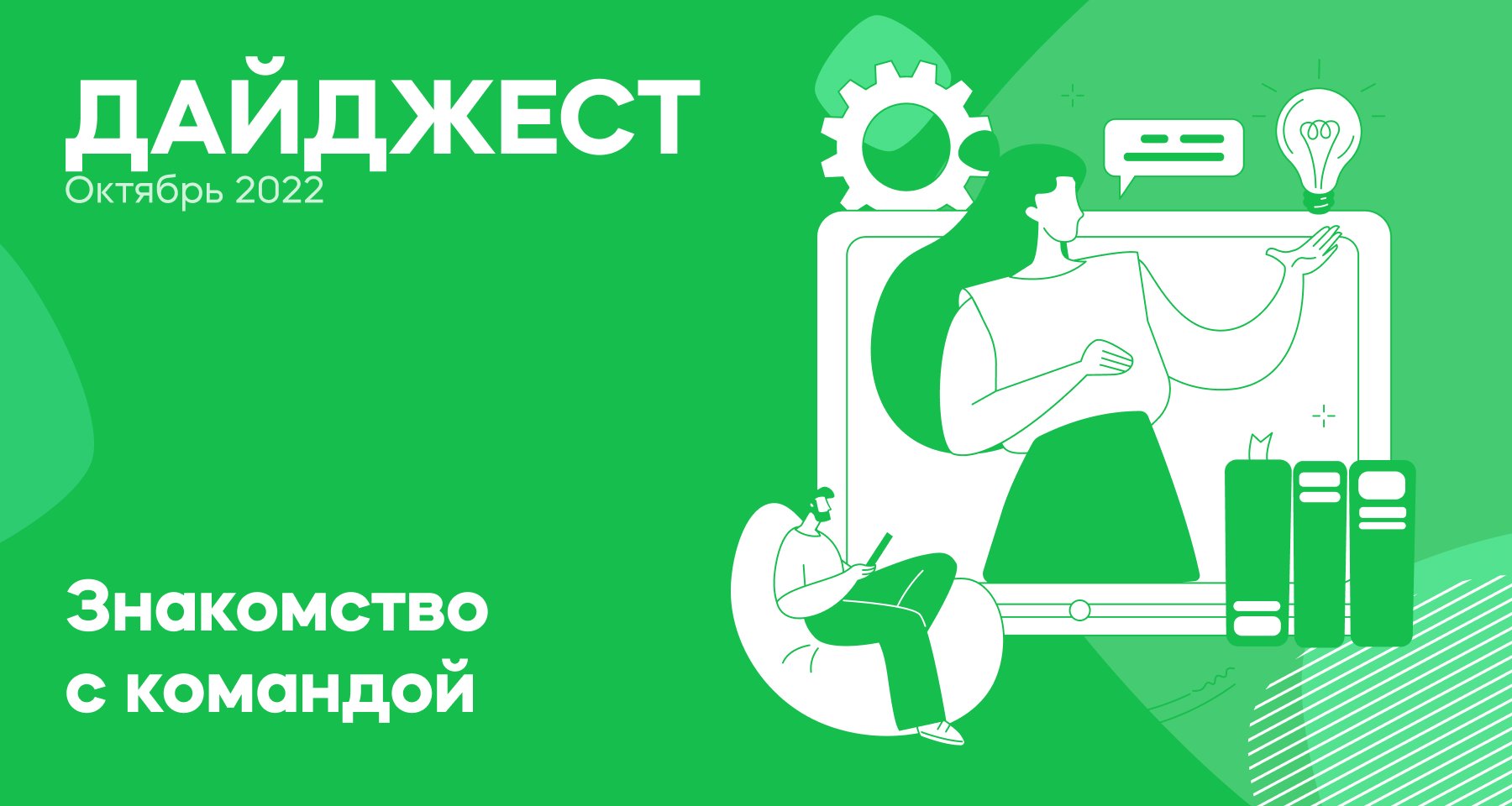 Изображение темы дня