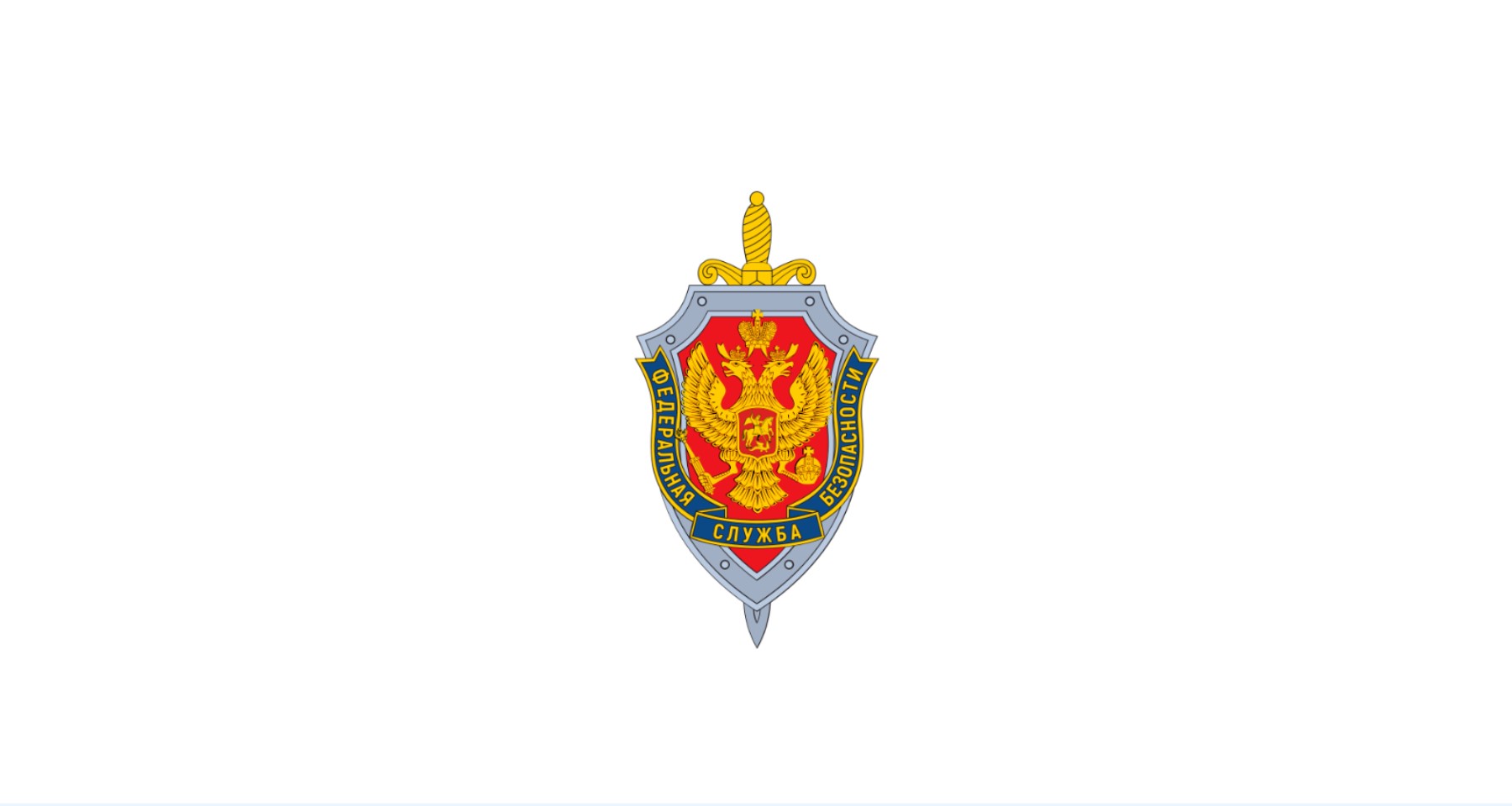 Герб федеральной службы безопасности